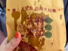 招牌猪扒包-官也街