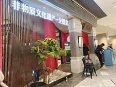 -闫府私房菜·百年鲁菜(恒隆店)