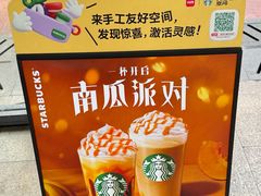 -星巴克(广州东方文德店)