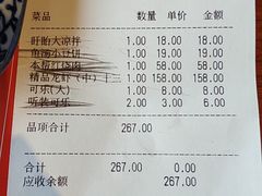 账单-红胖胖龙虾王·本地菜
