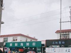 -都斛海鲜街