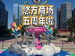 -合景·悠方(成都店)