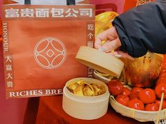 -富贵面包公司(运河店)