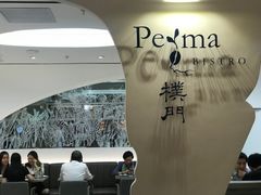 门面-Perma Café樸門(五羊店)