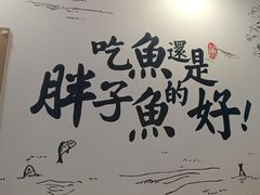 -胖子鱼·天水麻辣鱼火锅(秦州407店)