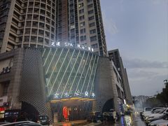 -雲水蘭亭·汤泉足道(临泉路店)