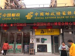 -中国邮政储蓄银行(红棉路邮政所)