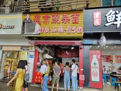 花市豌杂面-花市豌杂面(民生路店)
