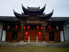 -清漾毛氏文化村