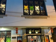 -哑巴生煎(临顿路店)