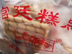 -宫廷糕点铺