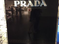 -PRADA普拉达(国金中心店)
