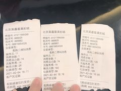 -北京英嘉国际影城(金源CINITY店)