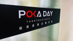 -极昼美黑24H日晒沙龙