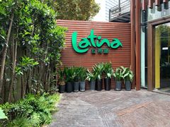 -拉蒂娜·巴西牛排馆 Latina·Brazilian Steakhouse(陆家嘴旗舰店)