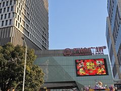 -万达广场(宝山店)
