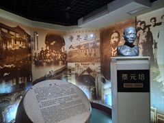 -上海蔡元培故居陈列馆