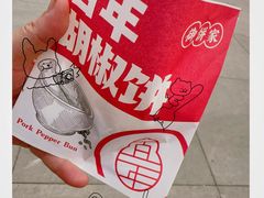 -荣家小吃(紫阳街店)