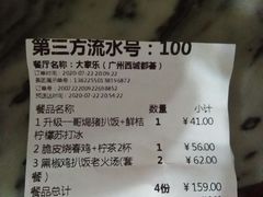 -大家乐(广州荔湾领展广场店)
