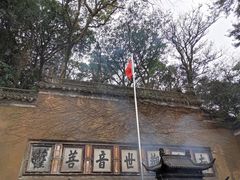 -普陀山风景区-佛顶山