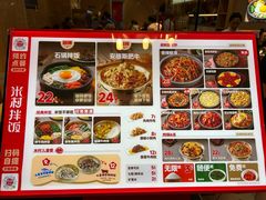 -米村拌饭(淮安区吾悦广场店)