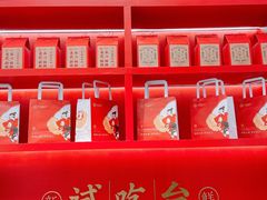 -吴越糕享(常熟万达店)