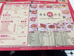 菜单-華人 華星冰室(氹仔 店)