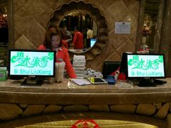 -新碧水留香新桑拿