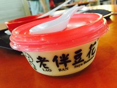 -老伴豆花(麦士威熟食中心店)