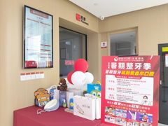 -爱齿尔口腔医院(中南院)