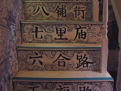 -大水的店(昙华林店)