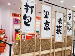 -凯德MALL(望京店)