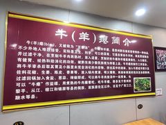 -榕江牛瘪牛肉火锅
