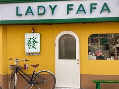 门面-LADY FAFA(巨鹿路陕西南路路口店)
