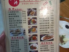 -八珍餐厅(广大路店)