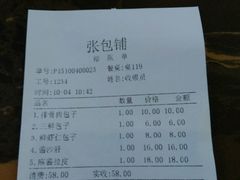 -张包铺(道外店)