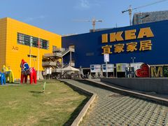 -IKEA宜家家居(南京商场)