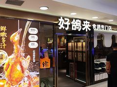 -烈士陵园(地铁站)