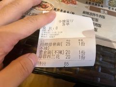 -华糖餐厅(环球国际商贸中心店)
