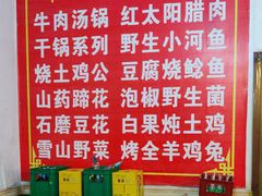 -花水湾红太阳牛肉汤锅