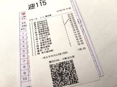账单-稻香海鲜饭店(第一国际店)