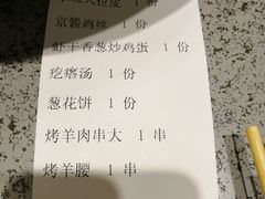 账单-紫光园(创始店)