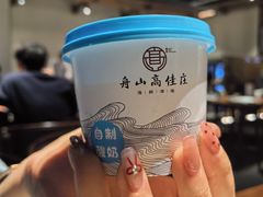 -高佳庄·舟山海鲜(海景旗舰店)