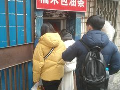 -殷姐糯米包油条