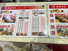 -黄阿姨锅贴大王(万航渡路店)