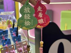 -美罗城