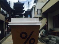 -% Arabica(京都东山店)
