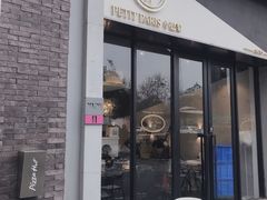 门面-PETIT PARIS 小巴黎(花园道店)
