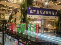 -合肥皇冠假日酒店·菲亚斯特自助餐厅(黄山路店)