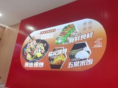 -醉人椒麻辣香锅(王府井喜悦店)